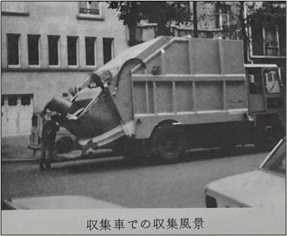 101話「パリのごみ処理事情①」の写真 2