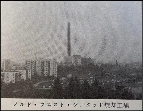 109話「ドイツのごみ処理事情④」の写真 1