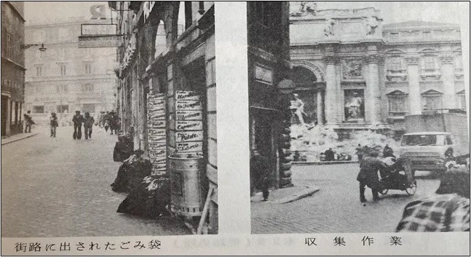 112話「ローマのごみ処理事情③」の写真 1