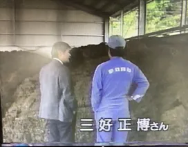 153話「「土と水の自然学」の取材⑦～農業編～」の写真 7