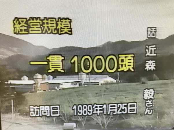 154話「「土と水の自然学」の取材⑧～農業編～」の写真 6