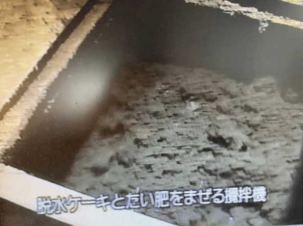 157話「「土と水の自然学」の取材⑪～処理編～」の写真 3