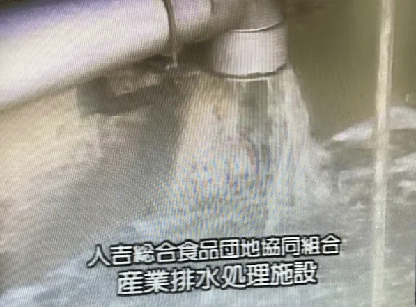 158話「「土と水の自然学」の取材⑫～処理編～」の写真 4