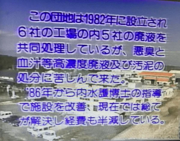 158話「「土と水の自然学」の取材⑫～処理編～」の写真 5