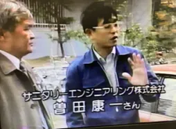 162話「「土と水の自然学」の取材⑮～処理編～」の写真 9