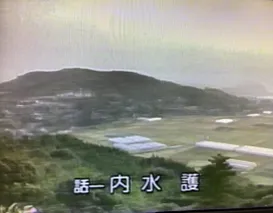 163話「「土と水の自然学」の取材⑯～理論編～」の写真 9