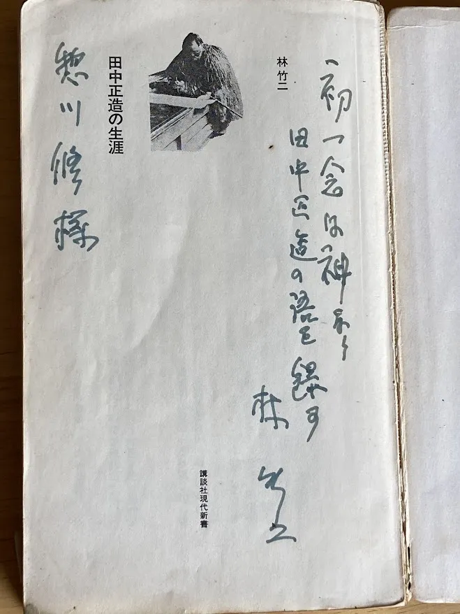 170話「曽於市の経過報告と、沖縄での新しい取り組み」の写真 2