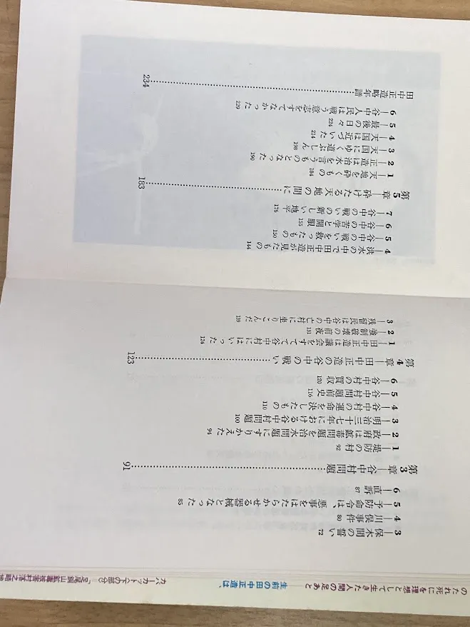 172話「田中正造、天皇への直訴」の写真 1
