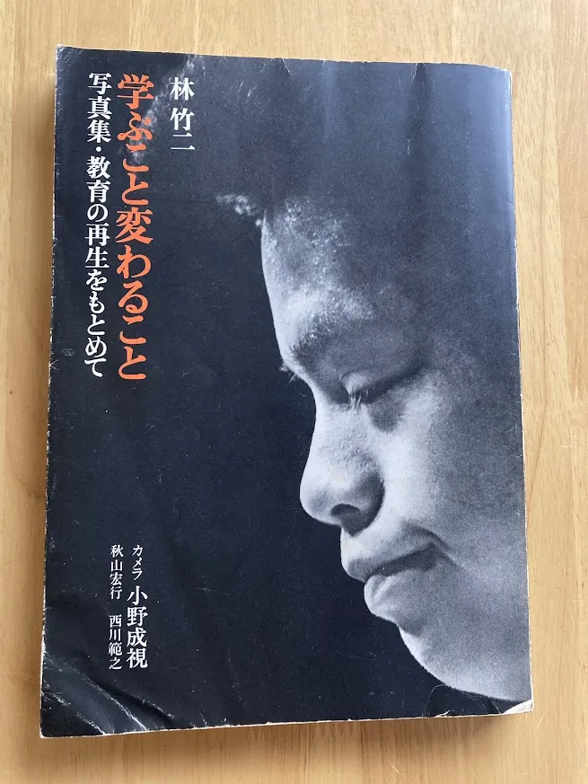 175話「湊川高校で『田中正造』を上演するまで」の写真 2