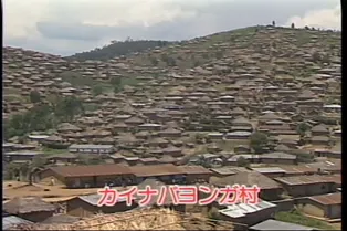 65話「湖の村から山の村へ」の写真 2