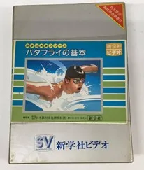 84話「スポーツ水泳の学び③」の写真 4