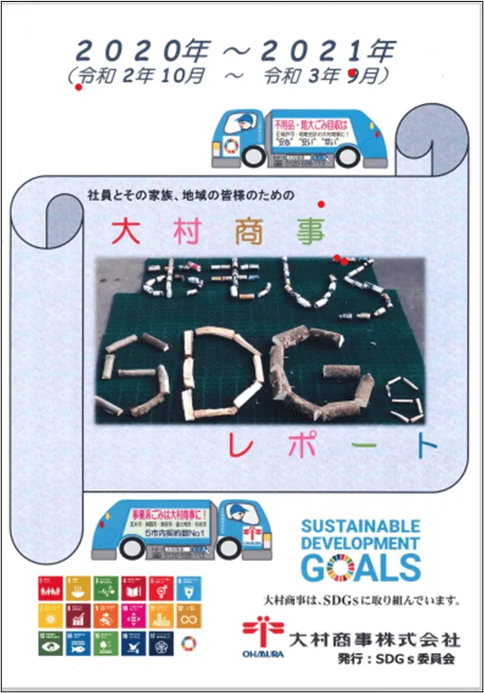 86話「有機物循環の取り組み①」の写真 1
